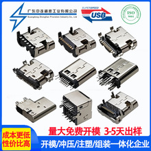 TYPE-Cĸ����ͷ������6P/14P/16P/24P��ʽ��������� USB�ӿ�