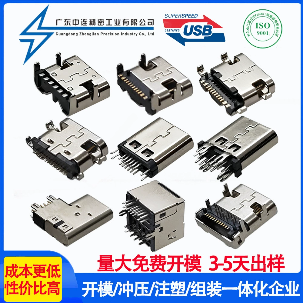 Разъем USB Type-C (гнездо/штекер) 6P/14P/16P/24P, горизонтальный, для поверхностного монтажа, встраиваемый в плату