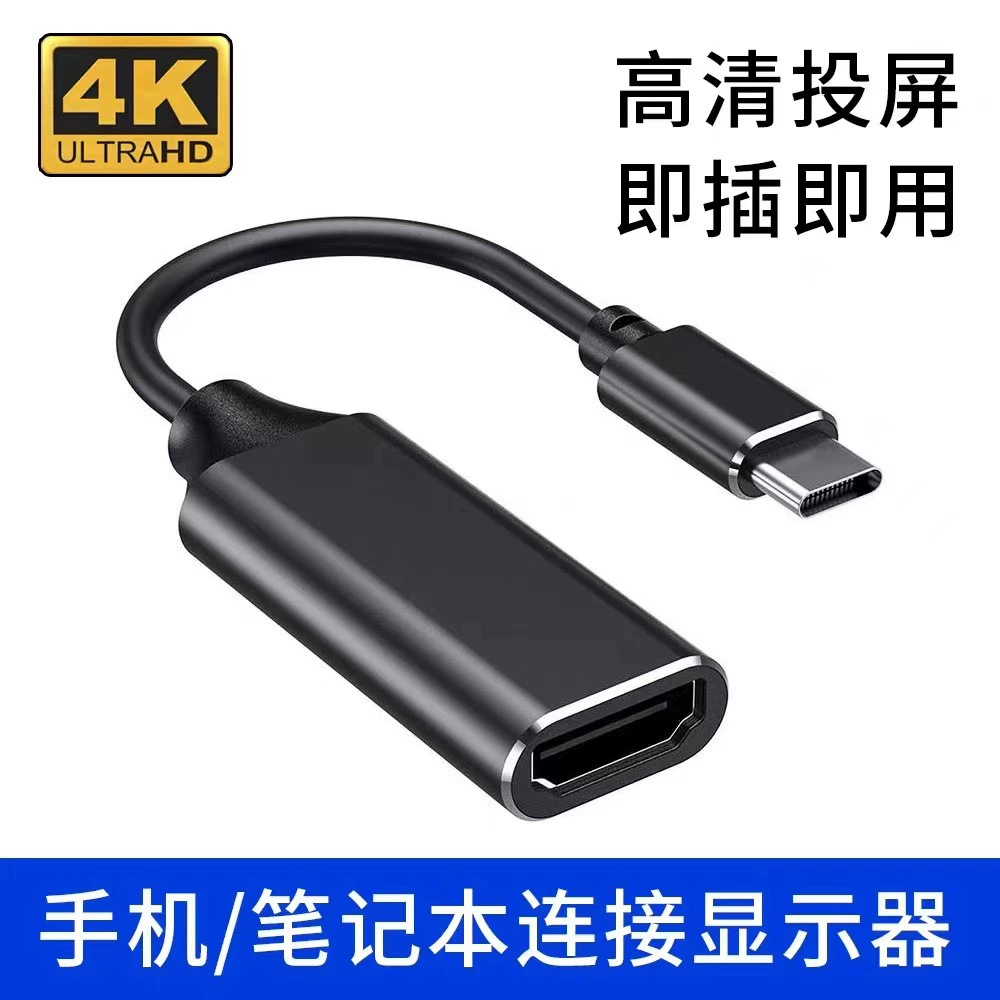 Конвертер Type-C в HDMI USB3.1 для проектора, мобильного телефона, компьютера, 4K 60Гц, эксклюзивная поставка для международного рынка