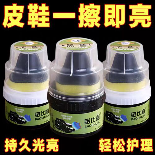 Shoe Polish Black Genuine Leather Maintenance Oil Clear Shoe Polisher Shoe Wax Advanced Care Agent Universal Shoe Polish Color Repair Magic