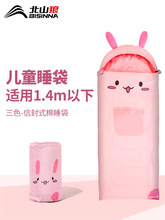 北山狼儿童睡袋小学生午休户外露营保暖防寒便携加厚单人被子两用