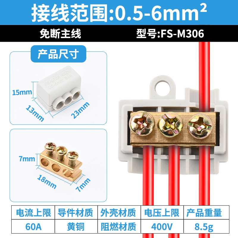 高電流 1 入力 3 出力スプリッタ ワイヤ コネクタ ソフトおよびハード ワイヤ ユニバーサル FS-1.5-16 角形端子台|undefined