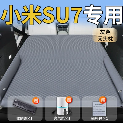 Sleeping Pad Sleeping Artifact — Vehicle-mounted inflatable bed - xiaomi-su724-24-xiaomi-xiaomi-su7-is-suitable-for-grey-without-headrest-polka-dot-wing-model
