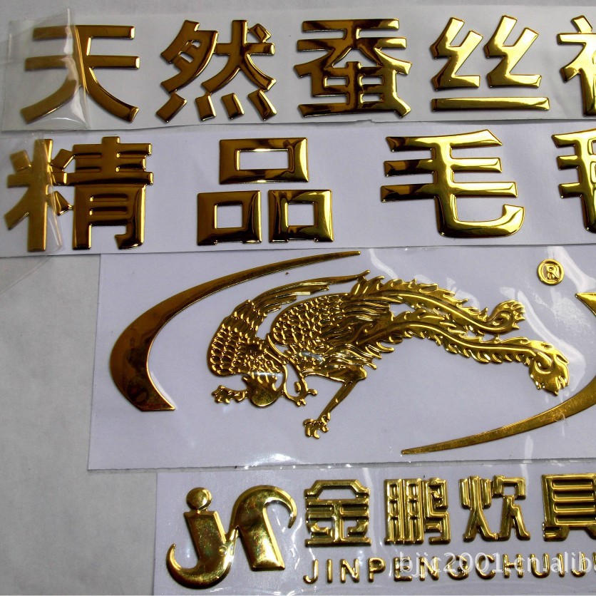 供应银色超薄金属标贴 分体金属标贴