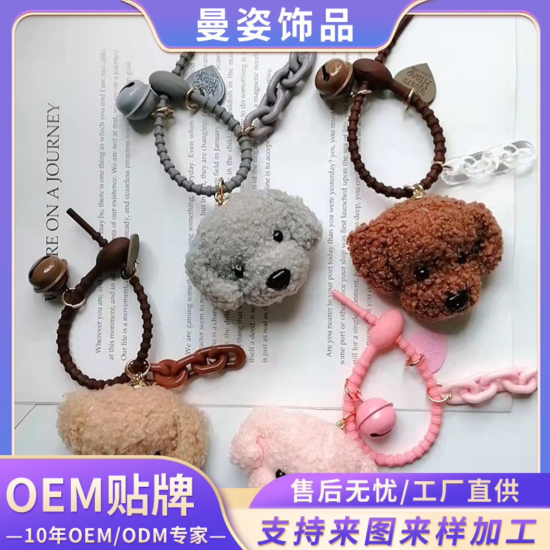 Cartoon Teddy Dog Doll Soft Rubber Keychain Pendant Retro Curly Dog Bell Love Accessories Bag Hanging Ornaments Cartoon Teddy Dog Doll Soft Rubber Keychain Pendant Retro Curly Dog Bell Love Accessories Bag Hanging Ornaments