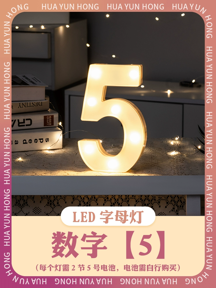 [。。室内字母数字灯led惊喜宝宝周岁生日快乐创意场景道具装饰布]