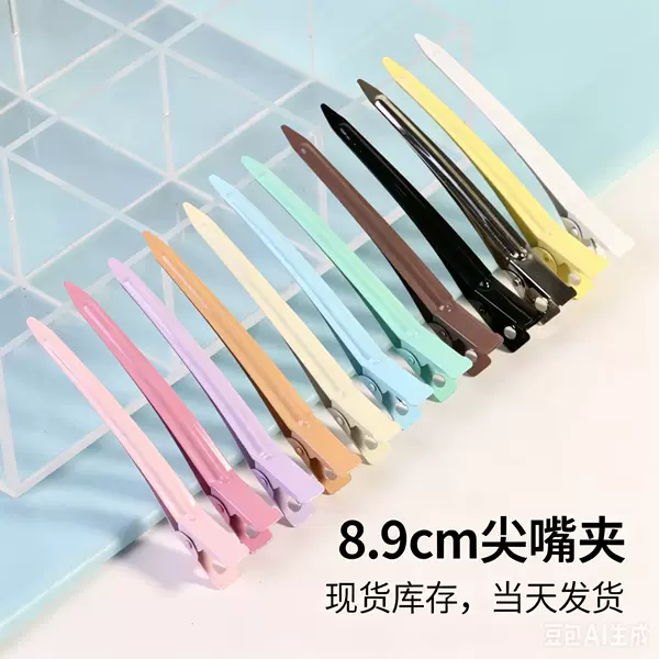 In-Stock Bangs Makeup Styling Root Volumizing Clip Colorful Hair Clip Macaron Clip Duckbill Hairpin Pointed Clip