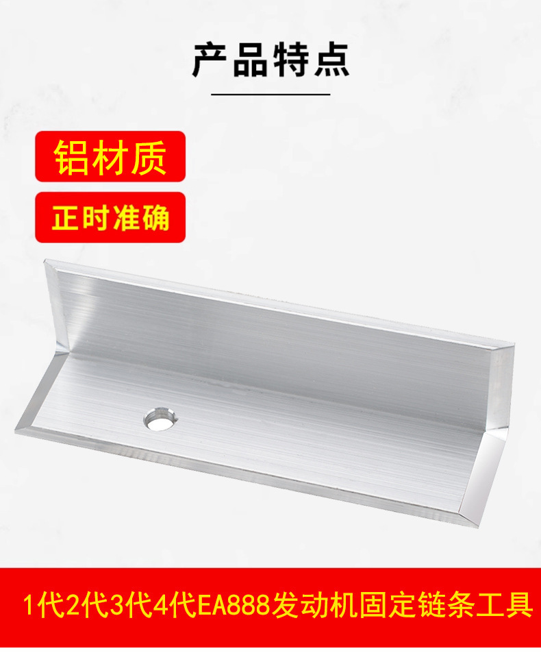 Volkswagen Audi Porsche Ea888 Engine Chain Fixing Tool Rocker Spring Cam Uranium Removal Tool