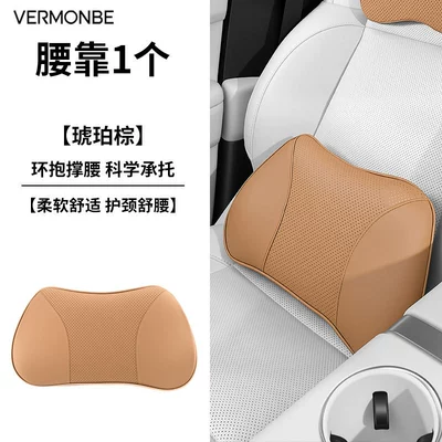 Headrest: Maybach Comfort Neck Pillow, Lumbar - second-generation-maybach-lumbar-support-amber-brown