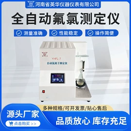 测定仪;量热仪;破碎机