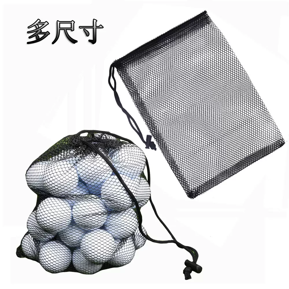 高尔夫球专用网袋尼龙网袋装球袋收纳球袋可装15粒25粒50粒