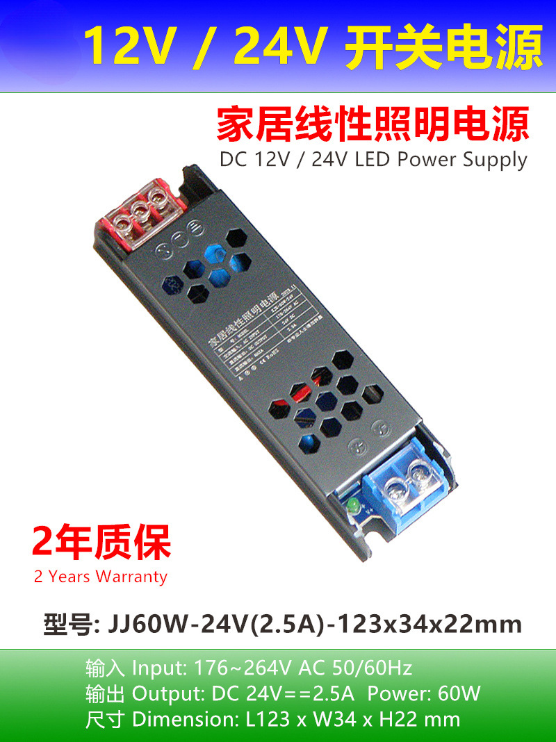 Super delgado 12v Black Kong 24v ingeniería de lámpara lineal led correa transformador de iluminación doméstica interruptor de alimentación