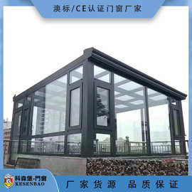 佛山户外玻璃阳光房 隔热铝合金花房 别墅楼顶阳光房 阳台遮雨棚