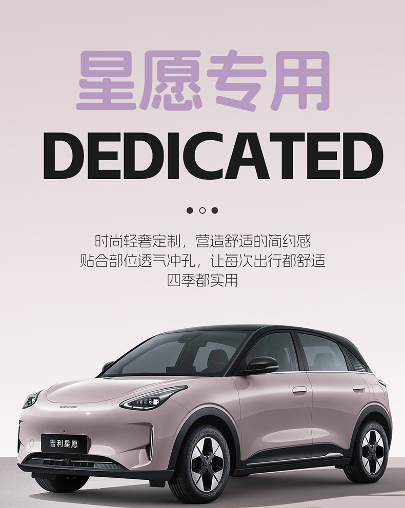 2026 New Model Custom-Fit Geely Xingyue Ramus Seat Cushion, Perforated and Breathable Car Seat Cover