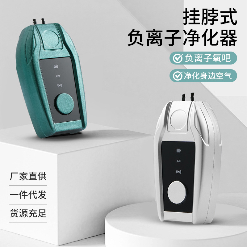 Mini Hanging Neck-Type Negative Ion Air Purifier with Activated Carbon for Car and Home Use, Small Portable Personal Air Purifier for Removing Smoke and Dust
