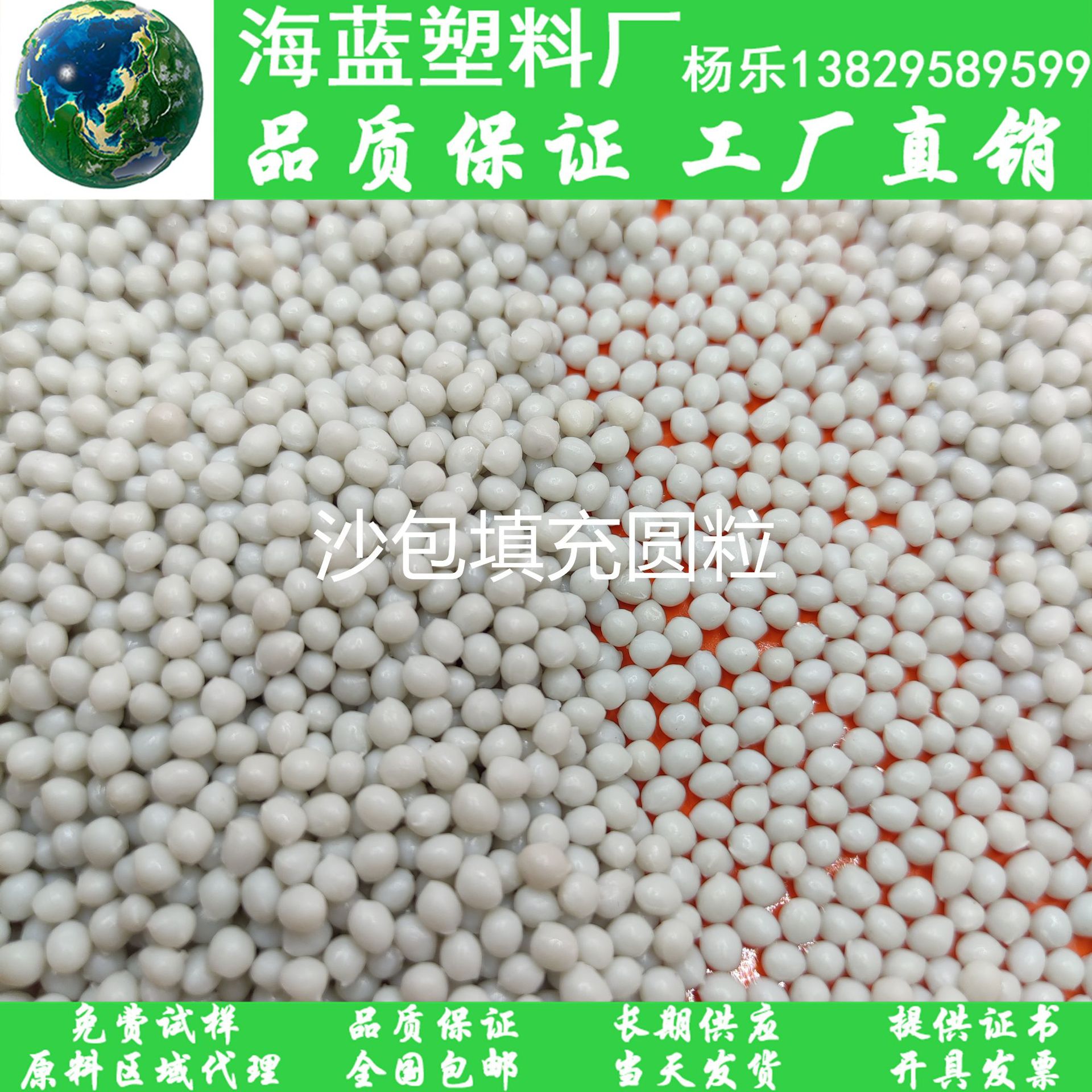 大量批发 填充圆粒塑料颗粒 无气味无毒性颗粒小可水洗不潮湿塑料