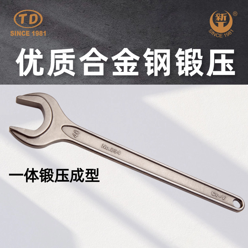 Tianda Xingong Labor-saving Wrench Fork Wrench Single-head Open-end Wrench TD1206A