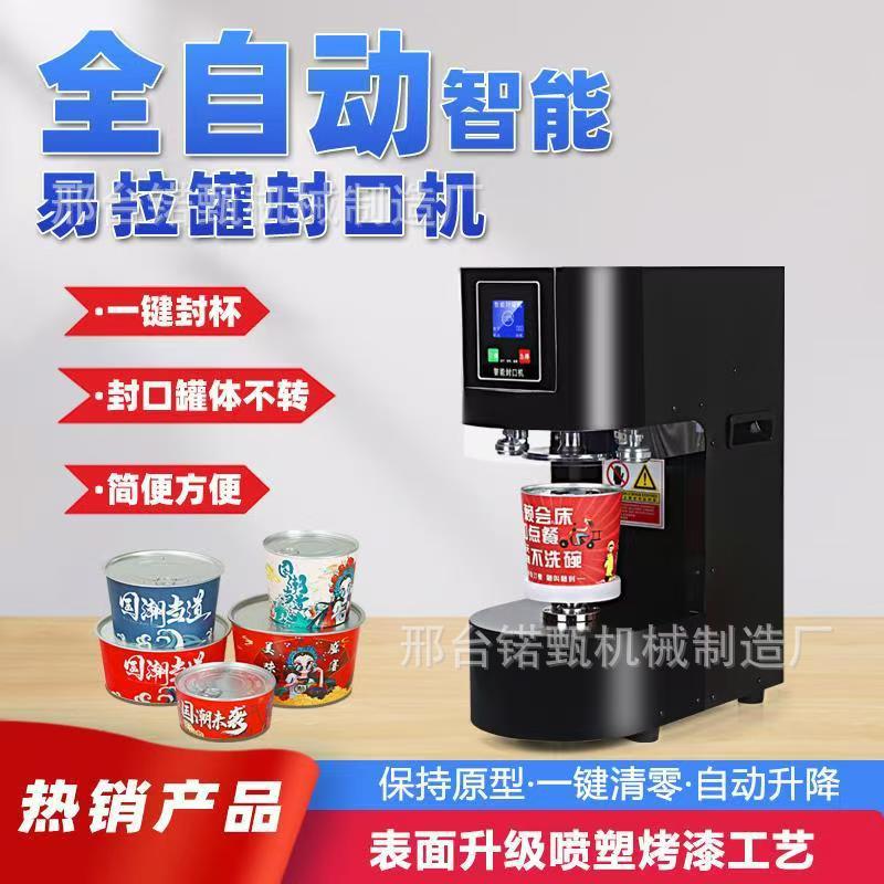 Comercio exterior máquina de sellado de latas tiendas comerciales lechería cerveza máquina de sellado de latas envasado de bebidas envasado de latas envasado