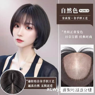 Wig Women's Short Hair Full Hair Cover Brand High-set Braid Hair Double Pin Realistic Breathable Natural Wig Cover