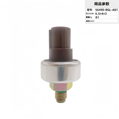 Automotive Sensors: Automotive Air Conditioning Pressure - 56490-rgl-a01