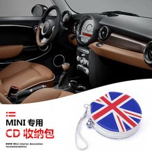 适用于宝马迷你mini cooper clubman countrymanF54 CD碟包 CD包