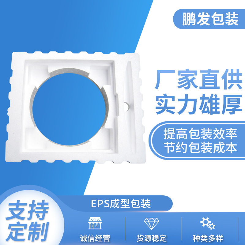 供应灯具五金瓷器泡沫包装泡沫成型系列泡沫成型包装填充泡沫