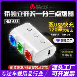 定制汽车用品12V小车一拖三带数显车载点烟器多功能双usb车充批发