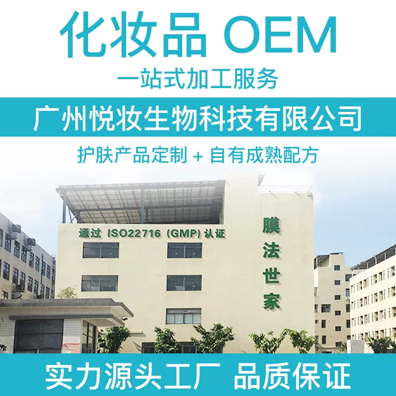 护肤品加工定制oem 微雕水 抗初老面部皱纹肌肤管理 化妆品贴牌