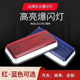 Warning Light Car Booth Traffic Rescue Engineering Truck Led Flashing Light Alarm Light 120 Flash Light Anti-Rear Collision