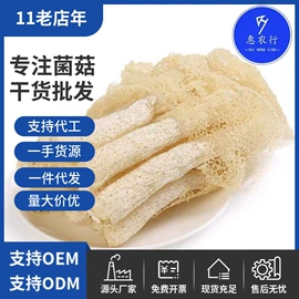 银耳;其他干货;香菇