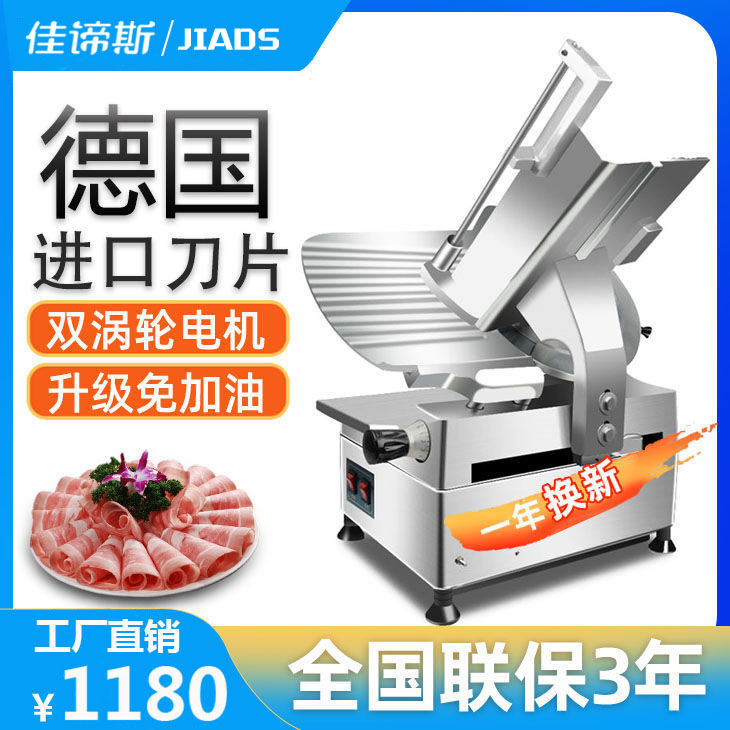 Jiadis mutton roll slicer commercial fat beef shaper hot pot restaurant frozen meat semi-automatic electric meat slicer