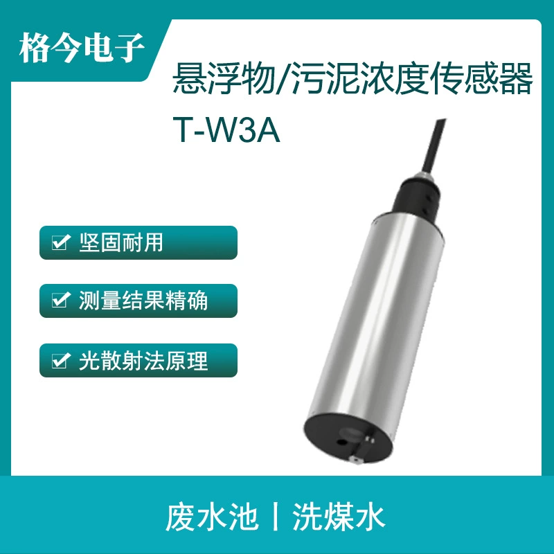 T-W3A серии Датчик концентрации взвешенных веществ/осадка воды для промывки угля