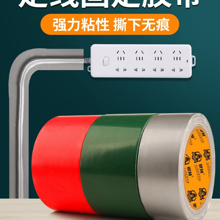 走线胶布粘电线胶带瓷砖乳胶漆墙面走线布线理线办公室固定地上网