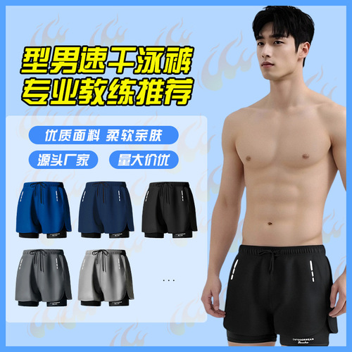 Swim Trunks Running Pants Double Layer Men's Running Fitness Anti-Elegant Loose Beach Shorts Swim Trunks