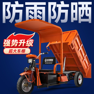 J8 Self-Unloading Heavy Cavalry Hydraulic King Tricycle Construction Site Electric Dump Truck for Cargo and Feces Engineering Agriculture G3
