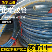 化學膠管多用途化學品吸排管防靜電化學溶劑管導靜電化學品輸送管