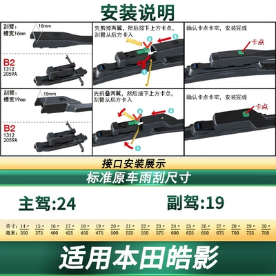 Suitable for Honda Haoying Wiper - suitable-for-23-25-honda-haoying-2-pieces