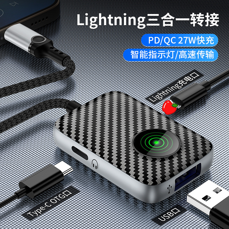 Otg Adapter Is Suitable for Apple to Typec Headphone Charging Connection U Disk Data Transmission Three-In-One Converter Otg Adapter Is Suitable for Apple to Typec Headphone Charging Connection U Disk Data Transmission Three-In-One Converter