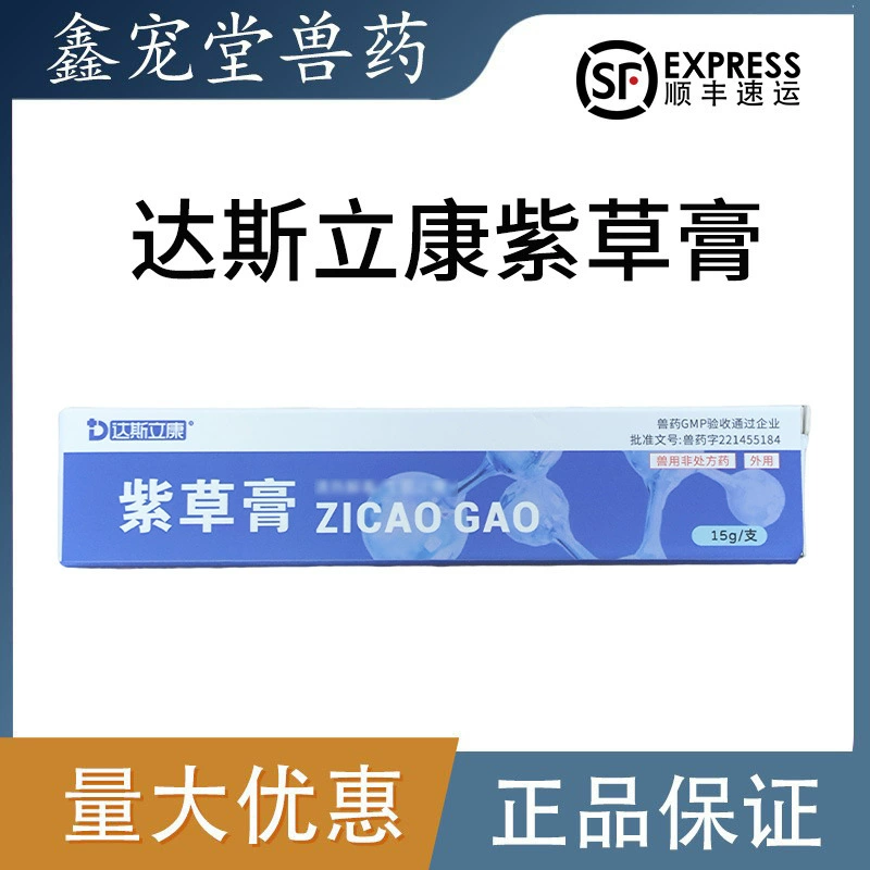 Daslikang Крем Литоспермум 15г/тюбик