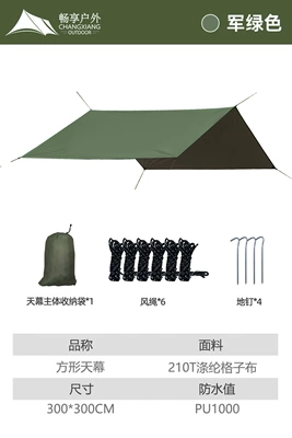 Avtomobil yan çətirləri Canopy Sunshade and Sun - army-green-square-canopy-300300cm