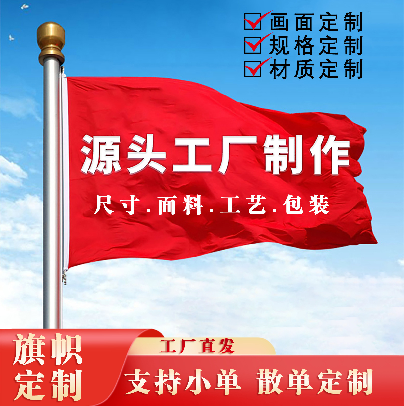 跨境定制3x5FT旗帜对联旗节日定制背景布定制厂家