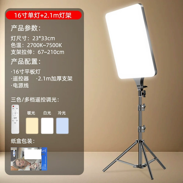 Rectangular lamp, tripod, 16inch, 2.1m, increased thickness