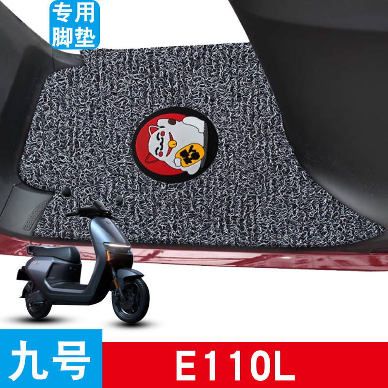 Suitable for No.9 electric car E110L foot pad modified pedal pad JH1800DT-2 waterproof silk ring foot pad