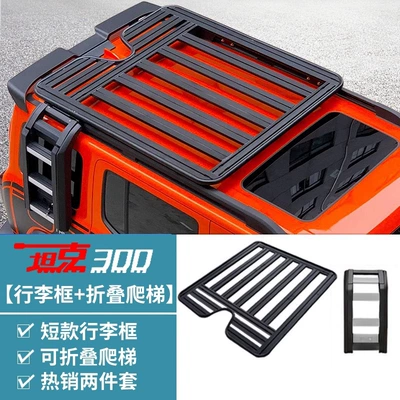 alloy folding ladder side — Roof rack - tank-300-short-luggage-rack-folding-ladder-no-need-to-drill-holes