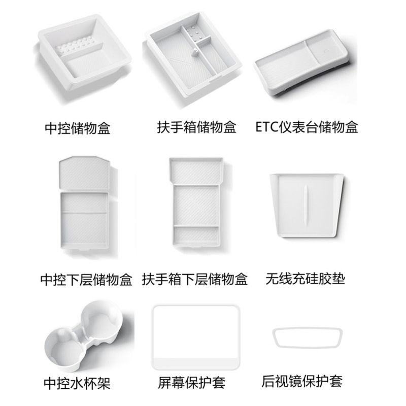 适用特斯拉焕新版model3/Y仪表台屏幕后ETC支架硅胶垫储物盒配件|undefined