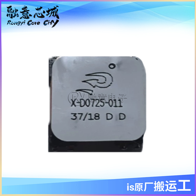X-D0725-011 X-D0489-014R2 适用于汽车遥控设备汽车钥匙3D电感