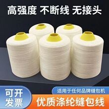 手工编织绳封包线封包机线袋封口线打包包机线打包线缝包线优质线