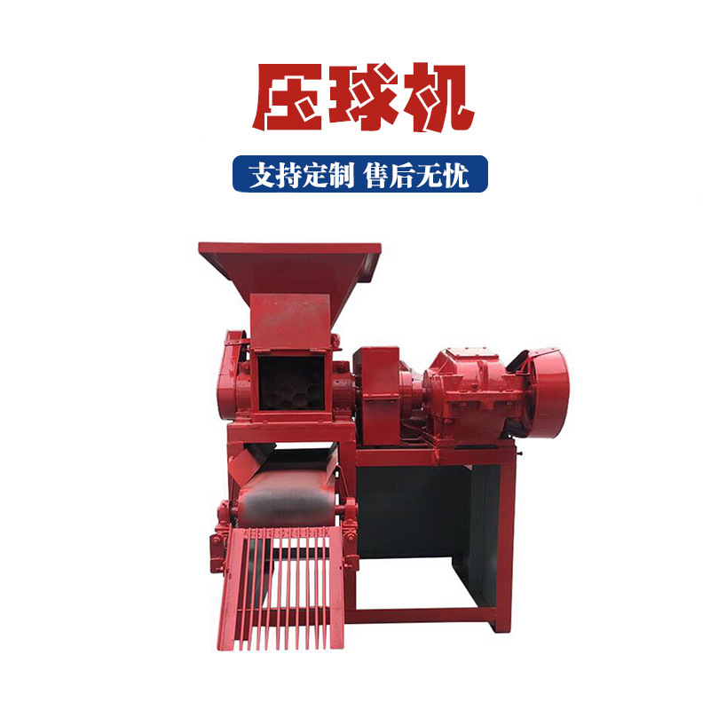 多功能钢厂高炉灰压球机一次成型金属镁制球机矿矾土冶炼压球设备