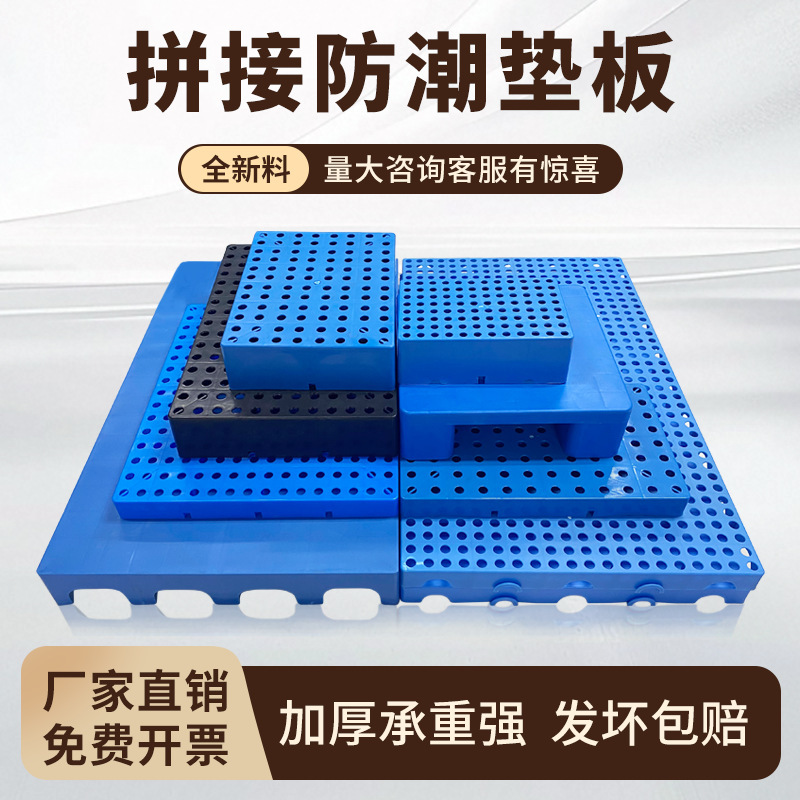 Plastic Pallets for Storage, Splicing, Supermarket Flat Plastic Pallets, Small Pet Mats, Rectangular Thickened Moisture-Proof Pallets Plastic Pallets for Storage, Splicing, Supermarket Flat Plastic Pallets, Small Pet Mats, Rectangular Thickened Moisture-Proof Pallets