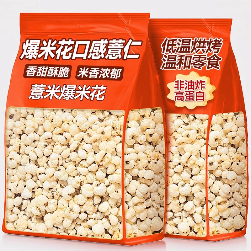 Coix Kernel Popcorn Fried Coix Kernel Ready-To-Eat Sugar-Free Snacks Original Oil-Free Old-Fashioned Popcorn Wholesale